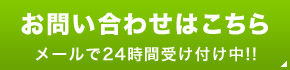 ご予約・お問合せ